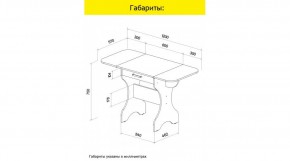 АКВАЛОН Стол в Приобье - priobie.ok-mebel.com | фото 10