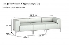 АЛЬФА Диван комбинация 2/ нераскладной (в ткани коллекции Ивару кожзам) в Приобье - priobie.ok-mebel.com | фото 2