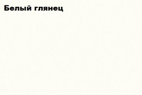 АСТИ МС ПЛ-002 (Белый глянец/белый) в Приобье - priobie.ok-mebel.com | фото