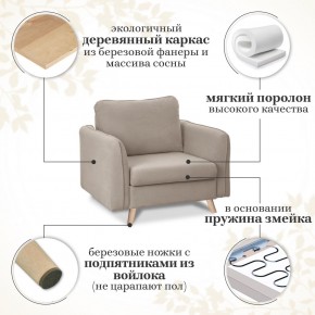 Комплект мягкой мебели 6134+6135 (диван+кресло) в Приобье - priobie.ok-mebel.com | фото 15
