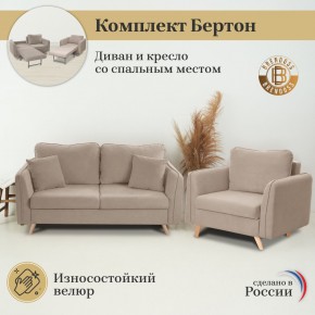 Комплект мягкой мебели 6134+6135 (диван+кресло) в Приобье - priobie.ok-mebel.com | фото 9