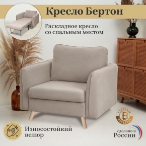 Кресло 4445 в Приобье - priobie.ok-mebel.com | фото 9