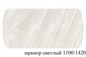 БОСТОН - 3 Стол раздвижной 1100/1420 опоры Брифинг в Приобье - priobie.ok-mebel.com | фото 31