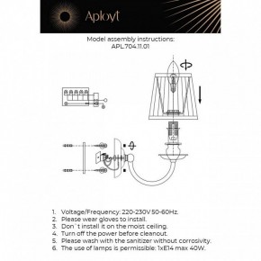 Бра Aployt Gaell APL.704.11.01 в Приобье - priobie.ok-mebel.com | фото 2