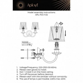 Бра Aployt Gaell APL.704.11.02 в Приобье - priobie.ok-mebel.com | фото 2