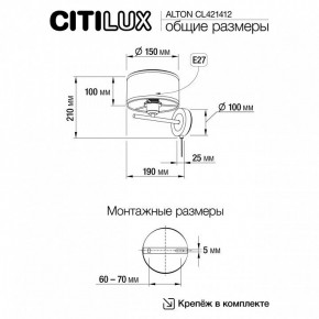 Бра Citilux ALTON CL421412 в Приобье - priobie.ok-mebel.com | фото 7