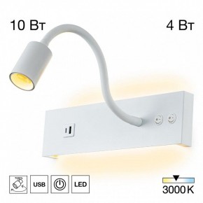Бра Citilux Декарт CL704470 в Приобье - priobie.ok-mebel.com | фото 3
