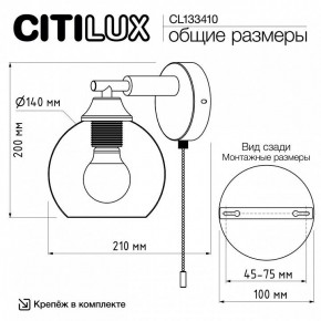 Бра Citilux Tika CL133410 в Приобье - priobie.ok-mebel.com | фото 8