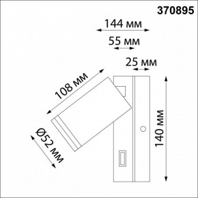 Бра Novotech Ular 370895 в Приобье - priobie.ok-mebel.com | фото 3