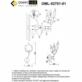 Бра Omnilux Vitereta OML-52701-01 в Приобье - priobie.ok-mebel.com | фото 9