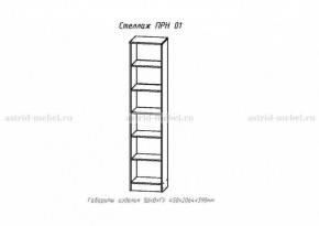 ПРИНЦЕССА Детская (модульная) в Приобье - priobie.ok-mebel.com | фото 16