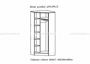 ПРИНЦЕССА Детская (модульная) в Приобье - priobie.ok-mebel.com | фото 22