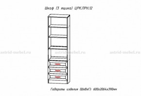 ПРИНЦЕССА Детская (модульная) в Приобье - priobie.ok-mebel.com | фото 26