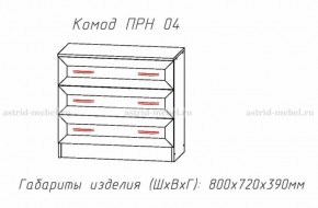 ПРИНЦЕССА Детская (модульная) в Приобье - priobie.ok-mebel.com | фото 6