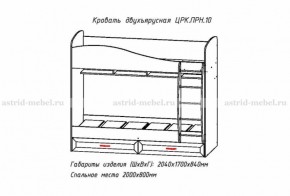 ПРИНЦЕССА Детская (модульная) в Приобье - priobie.ok-mebel.com | фото 8