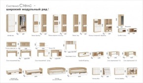 Детская Система Стелс (Модульная) Дуб сонома/Белый в Приобье - priobie.ok-mebel.com | фото 5