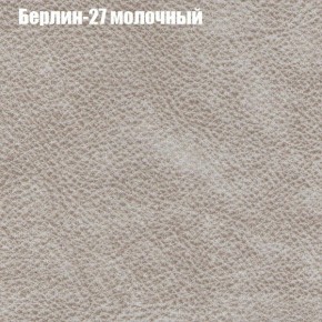 Диван Бинго 1 (ткань до 300) в Приобье - priobie.ok-mebel.com | фото 18