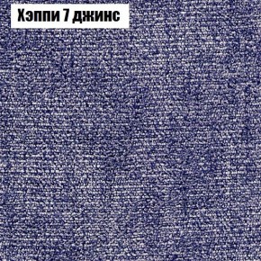 Диван Бинго 4 (ткань до 300) в Приобье - priobie.ok-mebel.com | фото 57