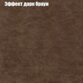 Диван Бинго 4 (ткань до 300) в Приобье - priobie.ok-mebel.com | фото 61