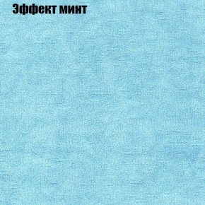 Диван Бинго 4 (ткань до 300) в Приобье - priobie.ok-mebel.com | фото 67