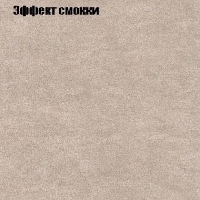 Диван Бинго 4 (ткань до 300) в Приобье - priobie.ok-mebel.com | фото 68