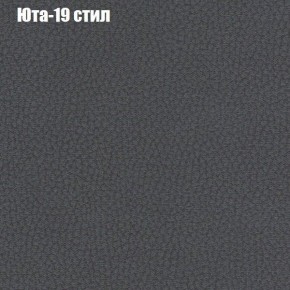 Диван Бинго 4 (ткань до 300) в Приобье - priobie.ok-mebel.com | фото 72