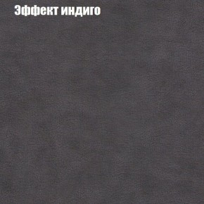 Диван Фреш 1 (ткань до 300) в Приобье - priobie.ok-mebel.com | фото 52