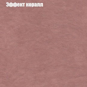 Диван Фреш 1 (ткань до 300) в Приобье - priobie.ok-mebel.com | фото 53