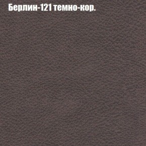 Диван Фреш 2 (ткань до 300) в Приобье - priobie.ok-mebel.com | фото 9