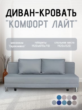 Диван-кровать Комфорт ЛАЙТ без подлокотников (2 подушки) BALTIC CAMEL в Приобье - priobie.ok-mebel.com | фото 16
