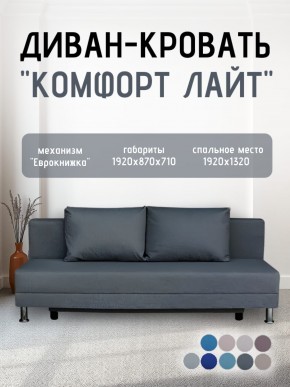 Диван-кровать Комфорт ЛАЙТ без подлокотников (2 подушки) BALTIC CAMEL в Приобье - priobie.ok-mebel.com | фото 17