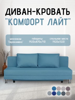 Диван-кровать Комфорт ЛАЙТ без подлокотников (2 подушки) BALTIC CAMEL в Приобье - priobie.ok-mebel.com | фото 18