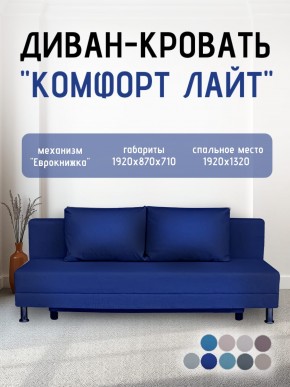 Диван-кровать Комфорт ЛАЙТ без подлокотников (2 подушки) BALTIC CAMEL в Приобье - priobie.ok-mebel.com | фото 19