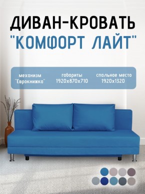 Диван-кровать Комфорт ЛАЙТ без подлокотников (2 подушки) BALTIC CAMEL в Приобье - priobie.ok-mebel.com | фото 20