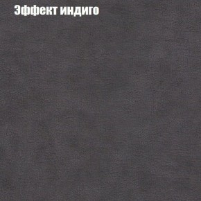 Диван Маракеш (ткань до 300) в Приобье - priobie.ok-mebel.com | фото 59