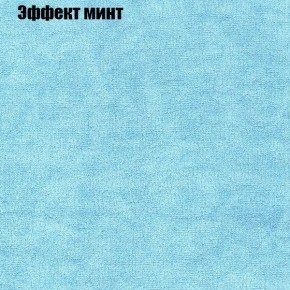 Диван Маракеш (ткань до 300) в Приобье - priobie.ok-mebel.com | фото 63
