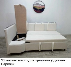 Диван Париж-2 без спального места (ППУ) в Приобье - priobie.ok-mebel.com | фото 3