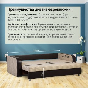 Диван прямой Юпитер 2 Ратибор светлый (ППУ) в Приобье - priobie.ok-mebel.com | фото 6