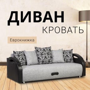 Диван прямой Юпитер (Боннель) в Приобье - priobie.ok-mebel.com | фото