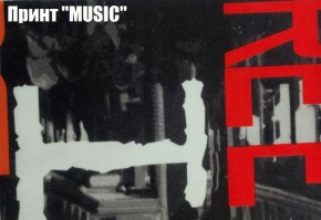 Диван Реал 120 (Принт "MUSIC") в Приобье - priobie.ok-mebel.com | фото 3