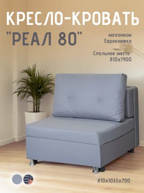 Диван Реал 80 без подлокотников (Балтик Грей) в Приобье - priobie.ok-mebel.com | фото