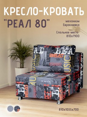 Диван Реал 80 без подлокотников (Принт "MUSIC") в Приобье - priobie.ok-mebel.com | фото