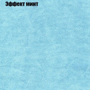 Диван угловой КОМБО-1 МДУ (ткань до 300) в Приобье - priobie.ok-mebel.com | фото 42