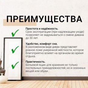 Диван Юпитер Ратибор светлый (ППУ) в Приобье - priobie.ok-mebel.com | фото 9