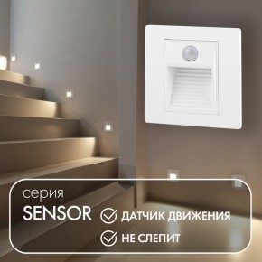DK1020-WH Светильник встраиваемый в стену c датчиком движения, IP 20, LED 3000, 1 Вт, белый, пластик в Приобье - priobie.ok-mebel.com | фото 2