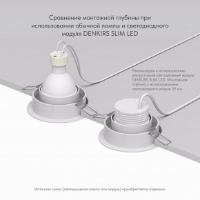 DK2026-WH Встраиваемый светильник, IP 20, 50 Вт, GU10, белый, алюминий в Приобье - priobie.ok-mebel.com | фото 6