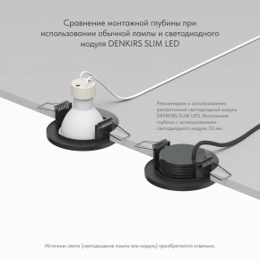 DK2030-BK Встраиваемый светильник, IP 20, 50 Вт, GU10, черный, алюминий в Приобье - priobie.ok-mebel.com | фото 4