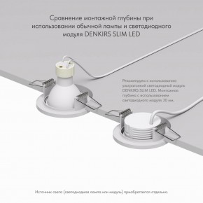 DK2030-WH Встраиваемый светильник, IP 20, 50 Вт, GU10, белый, алюминий в Приобье - priobie.ok-mebel.com | фото 4