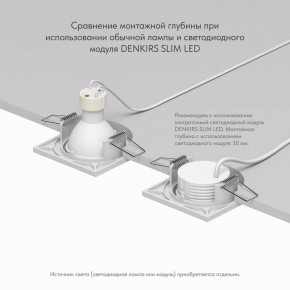 DK2031-WH Встраиваемый светильник, IP 20, 50 Вт, GU10, белый, алюминий в Приобье - priobie.ok-mebel.com | фото 4