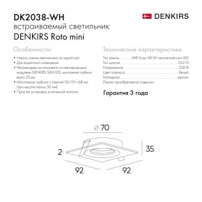 DK2038-WH Встраиваемый светильник , IP 20, 50 Вт, GU10, белый, алюминий в Приобье - priobie.ok-mebel.com | фото 5